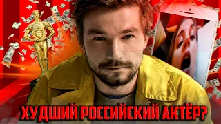 АЛЕКСАНДР ПЕТРОВ- ХУДШИЙ АКТЁР РОССИИ? (голая Кристина Асмус и жадный Бондарчук)