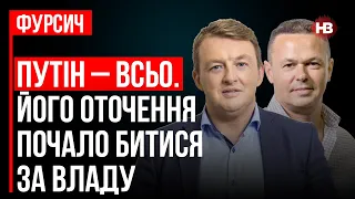 Чим закінчиться війна. Реалістичний сценарій – Віталій Сич, Сергій Фурса