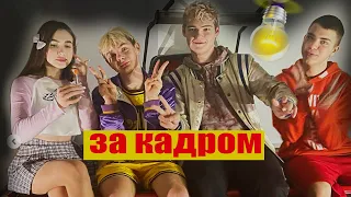 Съемки ЛЕДИ ДИАНЫ ЗА КАДРОМ! Отключили свет!