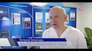 "Современные подходы в оперативной гинекологии"  - ВРЕМЯ НОВОСТЕЙ Новороссийск  06 августа 2020 года