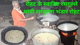 Rassgula banane ki recipe - bangali sweet chhena rassgula spongi rassgula रसगुल्ले बनाने की विधि
