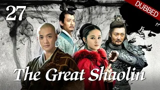 [English Dubbed] The Great Shaolin EP.27 Wendao uses toxin to treat Mingde's desease