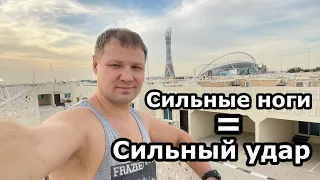 Упражнение на силу удара