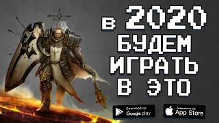 📱🎮 ТОП 10 КРУТЫХ ИГР В КОТОРЫЕ БУДЕМ ИГРАТЬ В 2020 ГОДУ / агент 3310 / оффлайн игры без интернета