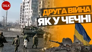 😡БУДЕТ ВТОРАЯ УКРАИНСКАЯ, как и Вторая Чеченская? рОСИЮ нужно остановить СЕЙЧАС!