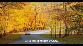 Польна Ева - Это не ты (караоке)