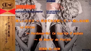 ＜CD-4＞Paul Mauriat ♪恋しいビキナ～気まぐれを許して～悲しみの朝/La Bikina~Pardonne-Moi Ce Caprice D'enfant~＜DL-103M＞