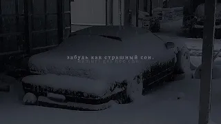 SelimRamil - было больно но прошло (slowed & reverb)