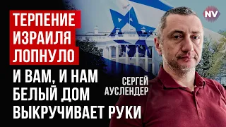 Війна переходить у вирішальну фазу – Сергій Ауслендер