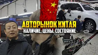 ОБЗОР АВТОРЫНКА В КИТАЕ | Сколько стоят авто в Китае?