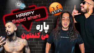 Anti reaction “HARPY” SAJAD SHAHI (Official music video)/ پتانسیل به شدت بالایی میتونه داشته باشه