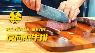 Make Restaurant-Quality Steak in Your Kitchen! Unbelievable Results with Reverse Searing.