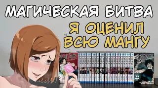 МАГИЧЕСКАЯ БИТВА !? ОБЗОР НА ВСЮ МАНГУ НА ЯПОНСКОМ #hakaoru