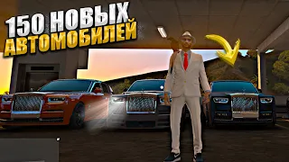 ВЫБИЛ 150 АВТО ИЗ НОВЫХ КЕЙСОВ. GTA 5 RP MAJESTIC / ГТА 5 РП МАДЖЕСТИК