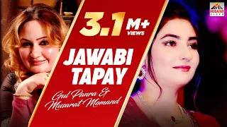 GUL PANRA AND MUSARAT MOMAND | Pashto Tapay | Jawabi Tapay | Pashto Tapay | Full HD 1080p