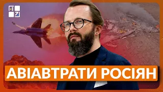 Анатолій Храпчинський: авіавтрати росіян, шини на російських літаках, визначення фальш-цілей