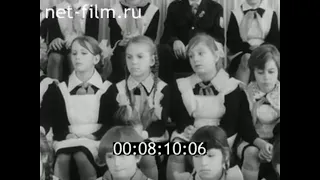 1980г. Новгород. детская музыкальная школа №14