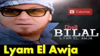 Cheb Bilal 2014 Lyam El Awja YouTube