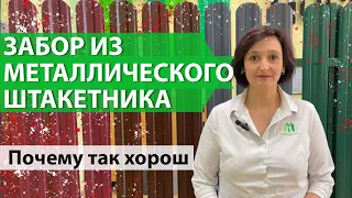 Забор из металлического штакетника - особенности евроштакетника и тонкости монтажа