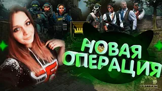 НОВАЯ ОПЕРАЦИЯ "СЛОМАННЫЙ КЛЫК" В CS:GO//БЫСТРЫЙ ОБЗОР ОПЕРАЦИИ, СКИНОВ, АГЕНТОВ