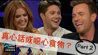 (Part 2)Spill Your Guts Or Fill Your Guts w/ Niall Horan, Ewan McGregor & Isla Fisher 《中文字幕》