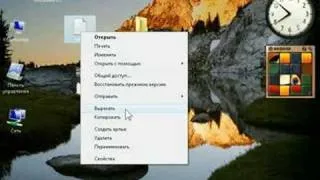 Перемещение файла-папки. Windows Vista (45/49)