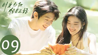 ENG SUB [Time and Him are Just Right] EP09 | Lin Xi misunderstood Junxing with her brother's heart