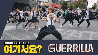 [HERE?] ATEEZ - Guerilla (SCHOOL LOOK ver.) | Dance Cover @20220903 Busking