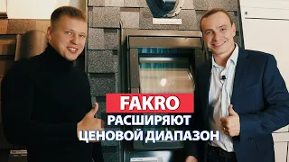 Fackro – мансардные окна и чердачные лестницы: интервью для Финестра