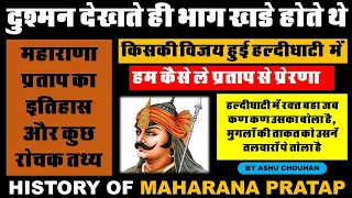 MAHARANA PRATAP | महाराणा प्रताप का इतिहास | HISTORY OF MAHARANA PRATAP | BY आशु चौहान