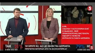 Результати розслідування вбивства Шеремета: реакція депутатів | М. Іонова, В. Івченко, В. Мокан