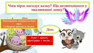 Микола Вінграновський. «Бабунин дощ», «Сама собою річка ця тече»