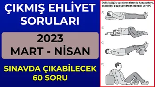 SINAVDA SORULAN MART SORULARI / Ehliyet Sınav Soruları 2023 / Çıkmış Ehliyet Soruları - 60 Soru