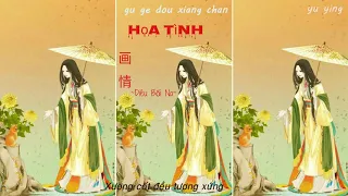 [Vietsub+lyrics] Họa Tình ( 画情- hua qing)-Diêu Bối Na