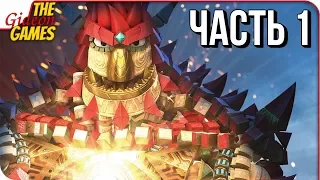 KNACK 2 ➤ Прохождение #1 ➤ НЭК ВОЗВРАЩАЕТСЯ!