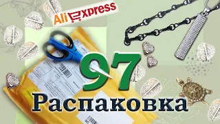 Распаковка 97. Фурнитура и красивые подвески.