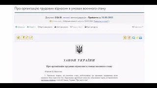 Відпустка без збереження заробітної плати в період війни