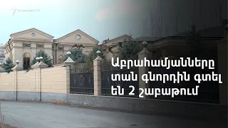 Հովիկ Աբրահամյանը վաճառել է Մոնումենտի դղյակը, որի վրա արգելանք էր դրվել