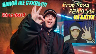 🔥 РЕАКЦИЯ МУЗЫКАНТА НА Егор Крид - Ветер перемен (2-3 раунд 17ib) 🔥