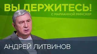 «Либо мы остаемся без авиации, либо продолжаем летать, но вне закона» // Летчик Андрей Литвинов