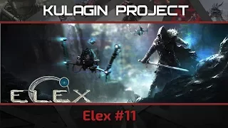 Elex: Мертвые клирики и допрос Торгала. #11