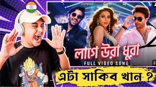 Indian Guy 🇮🇳 Reacting Laage Ura Dhura (লাগে উরা ধুরা) | Toofan | Shakib Khan, Pritom, Mimi,  | SVF