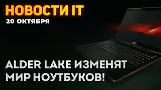 Intel еще могут, мощь Alder Lake, конец эпохи x86, бюджетные Z690, народные планки DDR5