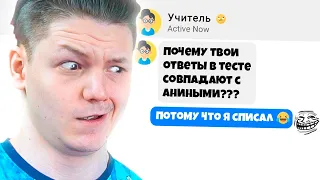 ТРОЛЛИНГ УЧИТЕЛЯ КРИНЖОМ