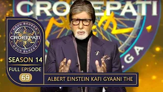 KBC Season 14 | Ep.69 | Big B ने दर्शकों को Albert Einstein की कहानी सुनाकर किया Motivate