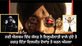 Tarsem Jassar Reply To Diljit Dosanjh And Karan Aujla For Illuminati Sign | New World Tarsem Jassar