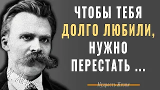 Мудрые слова Фридриха Ницше, Именно сейчас над которыми стоит задуматься! Цитаты и Мудрость жизни