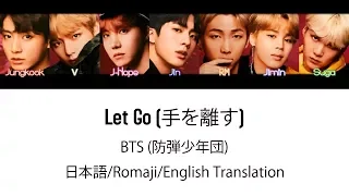 (日本語字幕) BTS (防弾少年団) 'Let Go' (Color coded Lyrics Kan/Rom/Eng) (Full Version)