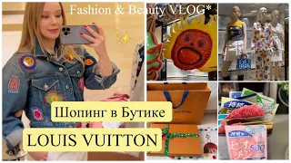 👜Louis Vuitton 👠Новая коллекция *Примерка и Покупки одежды🛍   ✨витамины* БАДы* и кофе ☕️  SPF 50☀️