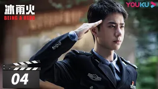 [Being a Hero] EP04 | Police Officers Fight against Drug Trafficking | Chen Xiao / Wang YiBo | YOUKU